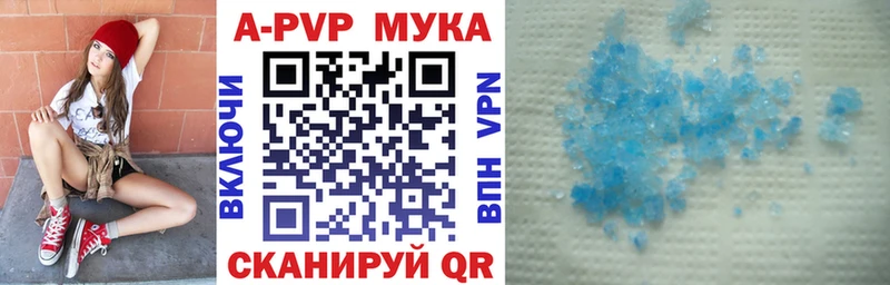 закладки  Стерлитамак  A-PVP Соль 