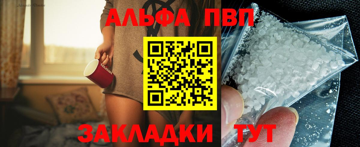 Стерлитамак  цены   Альфа ПВП мука  Вход с VPN  A-PVP VHQ  Alfa_PVP СК КРИС  Alfa_PVP 