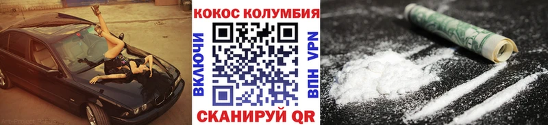 COCAIN Columbia магазин Стерлитамак
