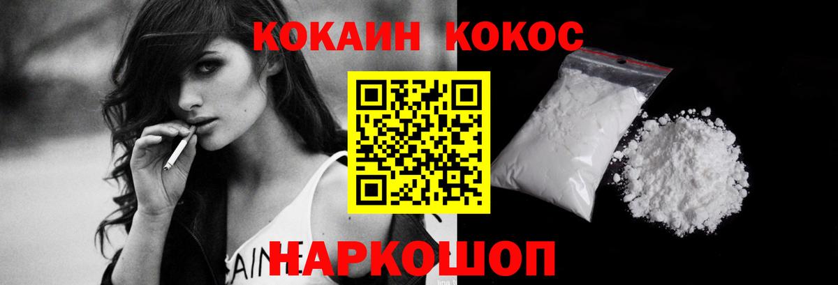 Cocaine 99% Стерлитамак