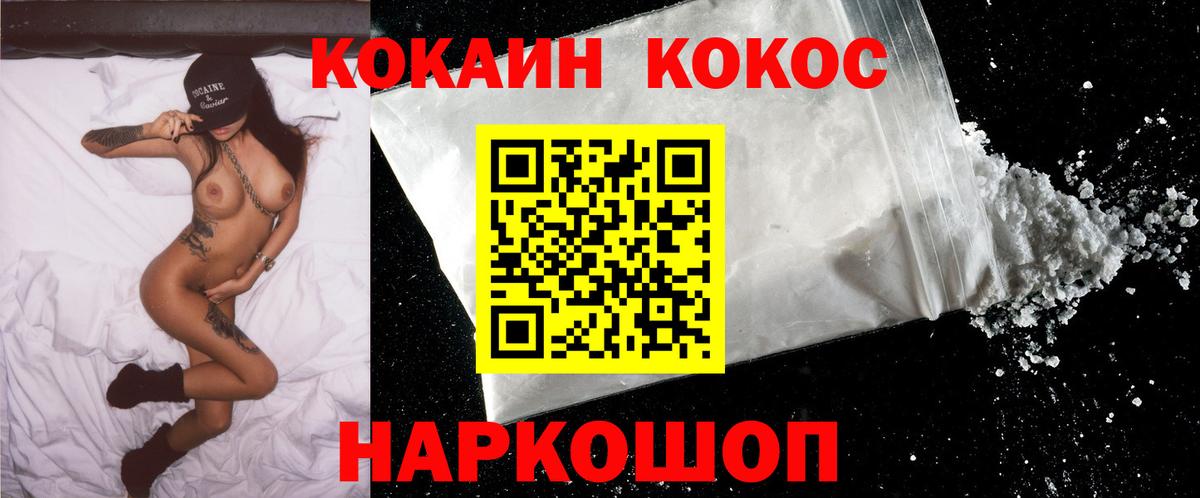 COCAIN 99%  Вход с VPN  COCAIN FishScale  Стерлитамак 