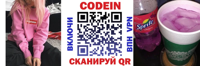Кодеин напиток Lean (лин) ОМГ ОМГ маркетплейс Стерлитамак