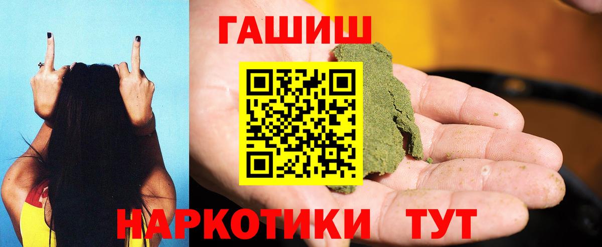 ГАШИШ гарик  ГАШИШ индика сатива  Вход с VPN  Стерлитамак 