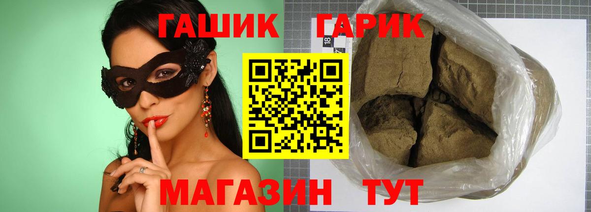 Гашиш гашик Стерлитамак