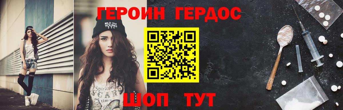 Героин VHQ Стерлитамак