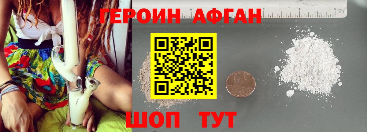 Стерлитамак  Героин хмурый  Вход с VPN 