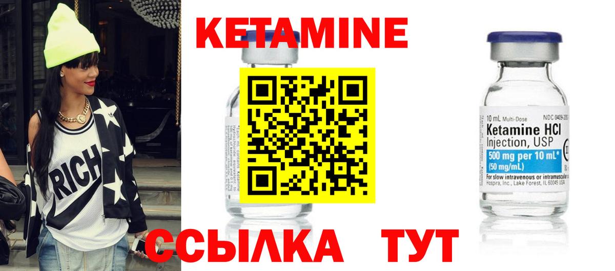 КЕТАМИН ketamine Стерлитамак