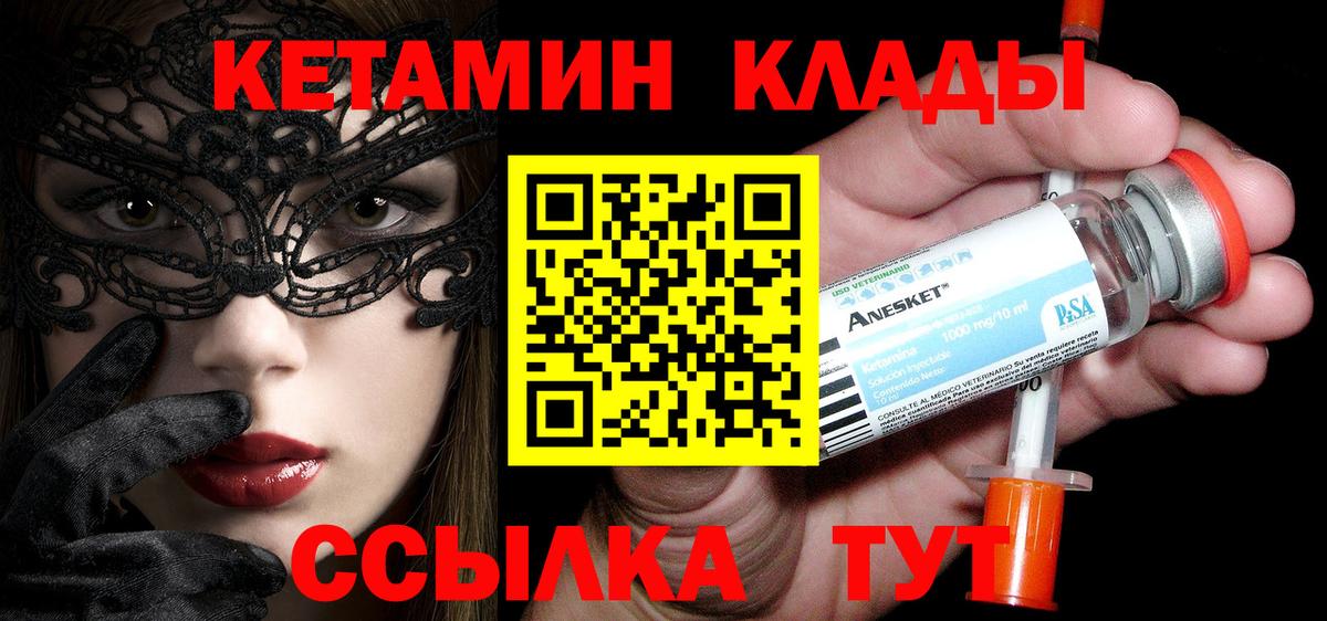 ссылка на мегу как войти  Вход с VPN  Стерлитамак  КЕТАМИН ketamine 