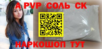 а пвп мука Обнинск