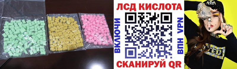 ЛСД экстази ecstasy где найти ОМГ ОМГ ссылка Стерлитамак