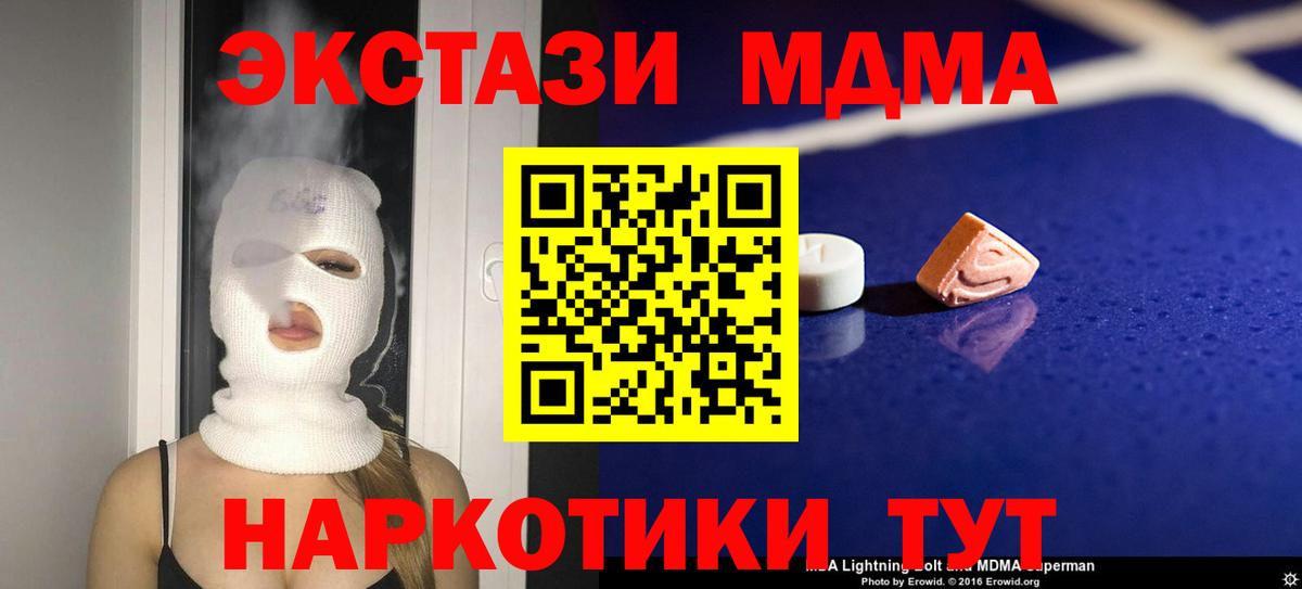 МДМА VHQ  Вход с VPN  МДМА  Стерлитамак  МДМА Molly 