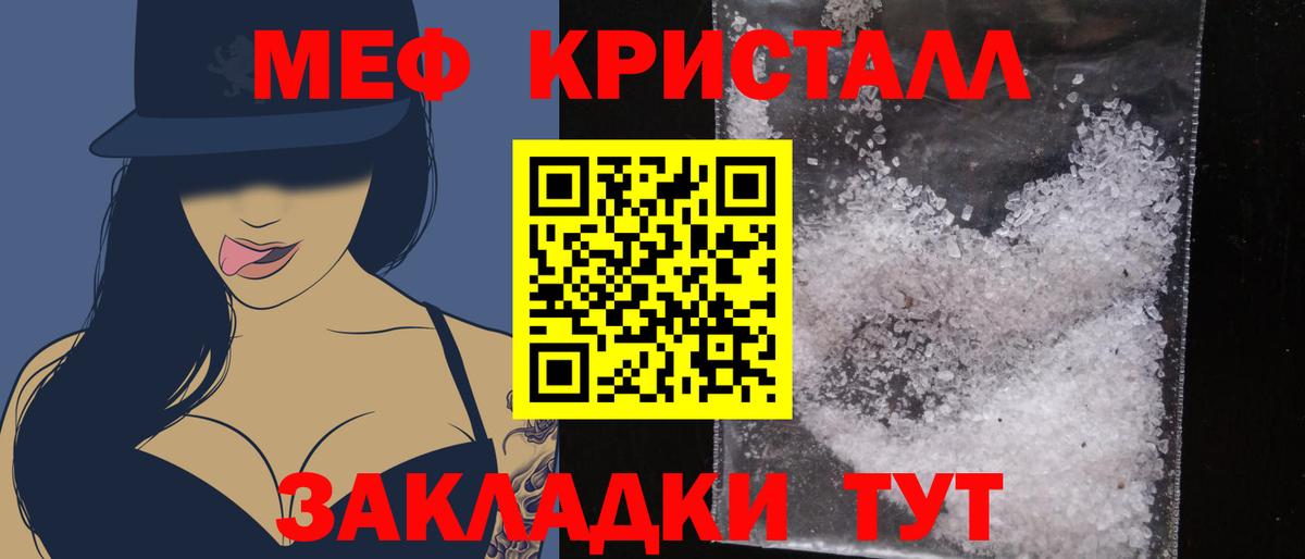 МЕФ  Вход с VPN  Меф  Меф VHQ  Мефедрон VHQ  Стерлитамак 