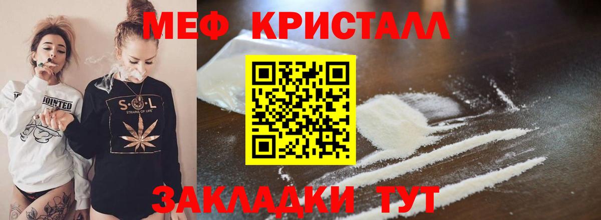 Меф мяу мяу мука Стерлитамак