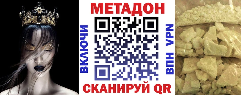 Метадон мёд  цена наркотик  Стерлитамак 