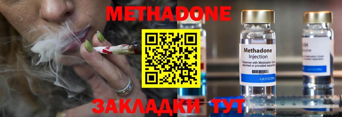 darknet состав  МЕТАДОН VHQ  Стерлитамак  Вход с VPN  Метадон белоснежный 