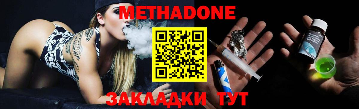 МЕТАДОН белоснежный Стерлитамак