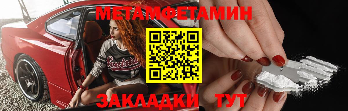 Метамфетамин Methamphetamine Стерлитамак