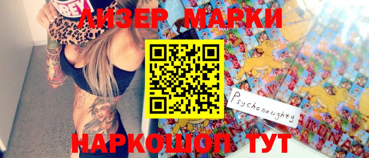 Стерлитамак  Марки 25I-NBOMe 1,5мг  купить закладку  Марки 25I-NBOMe 1,5мг  Вход с VPN 