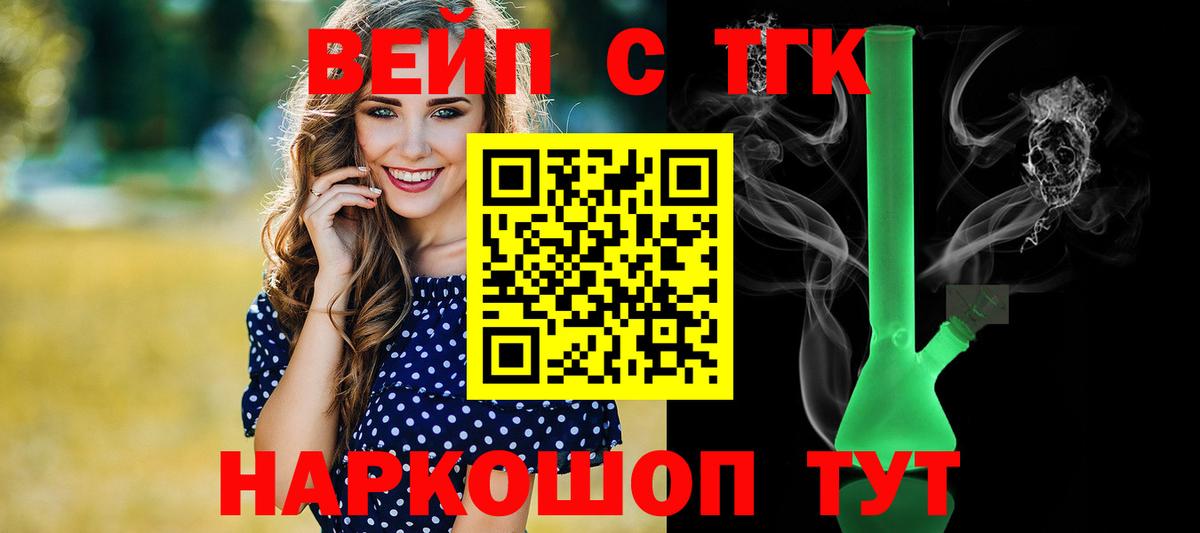 ТГК жижа Стерлитамак